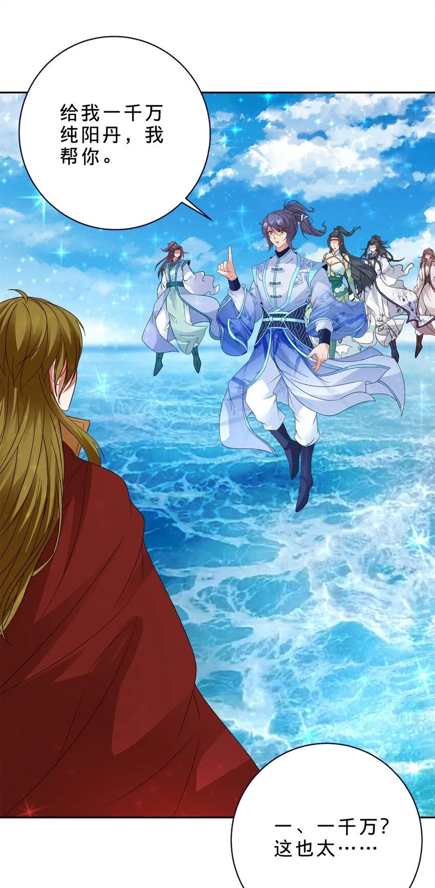 神魂武帝漫画,第330话 海空之间极品大战3图