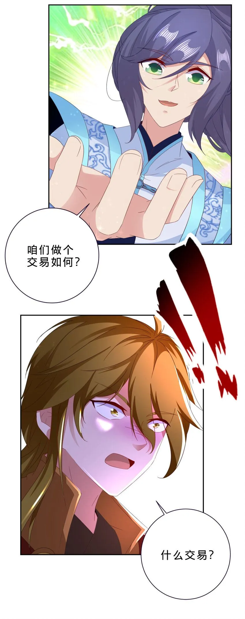 神魂武帝漫画,第330话 海空之间极品大战2图