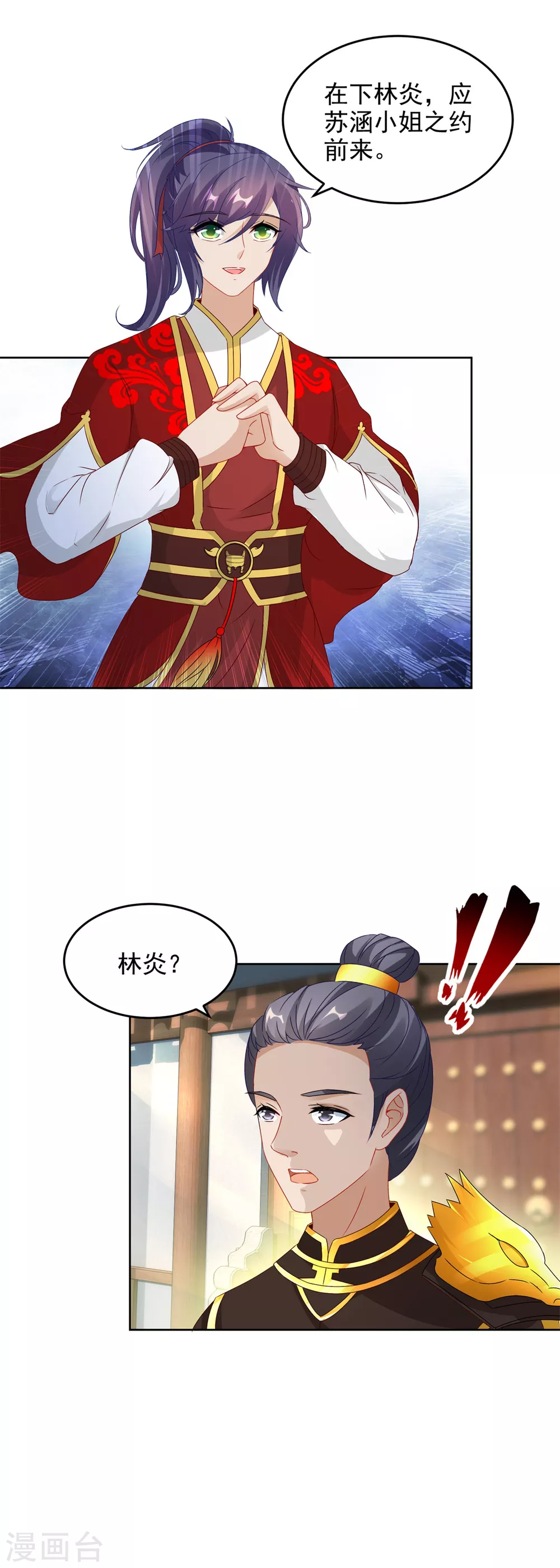 神魂武帝漫画,第84话出行的准备5图