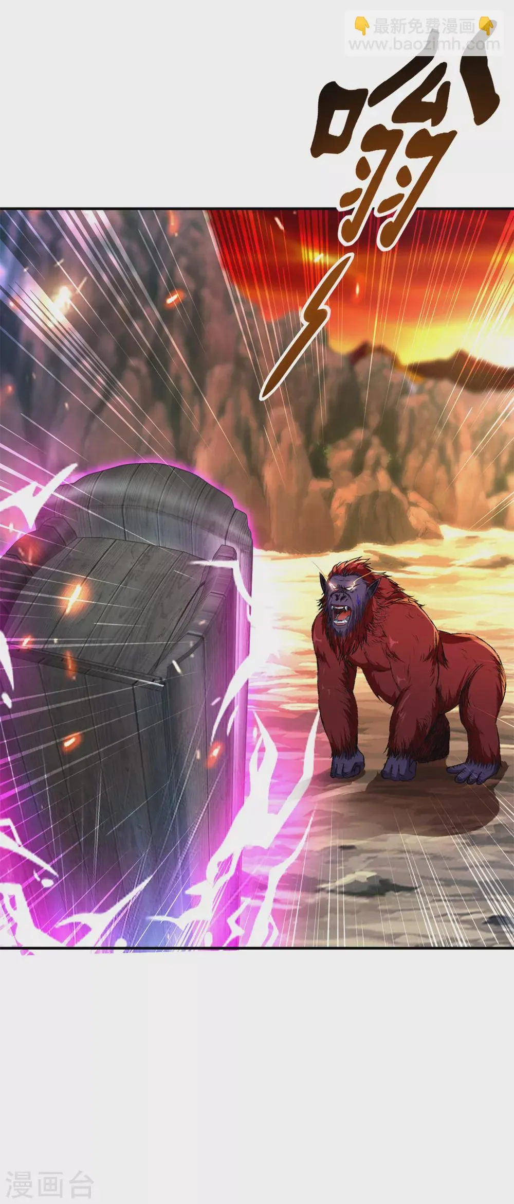 神魂武帝漫画,第94话倾尽全力的一击3图