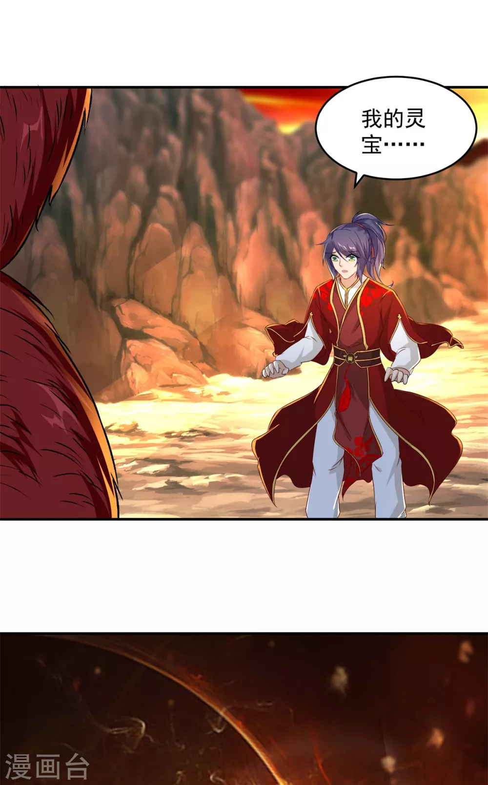 神魂武帝漫画,第94话倾尽全力的一击5图