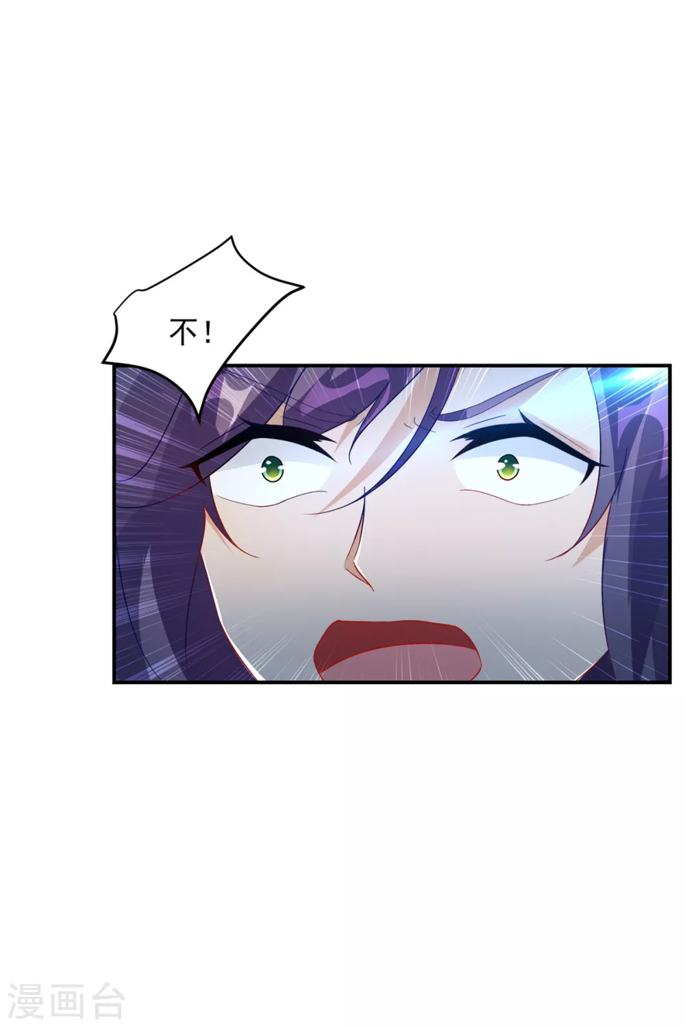 神魂武帝漫画,第94话倾尽全力的一击3图