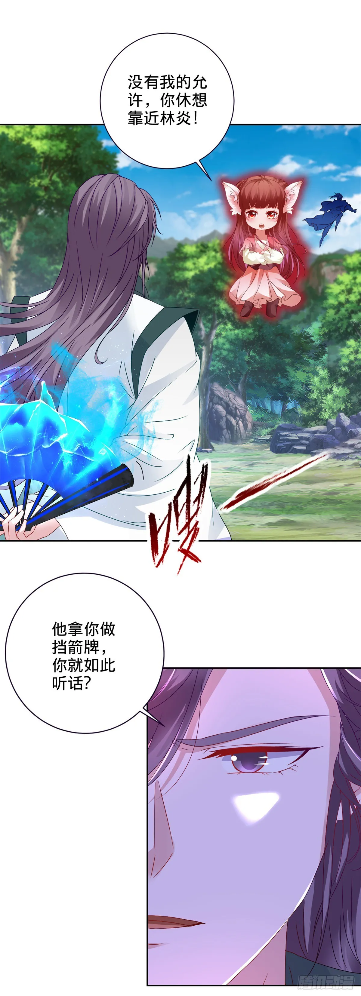 神魂武帝漫画,第264话 山河之力3图