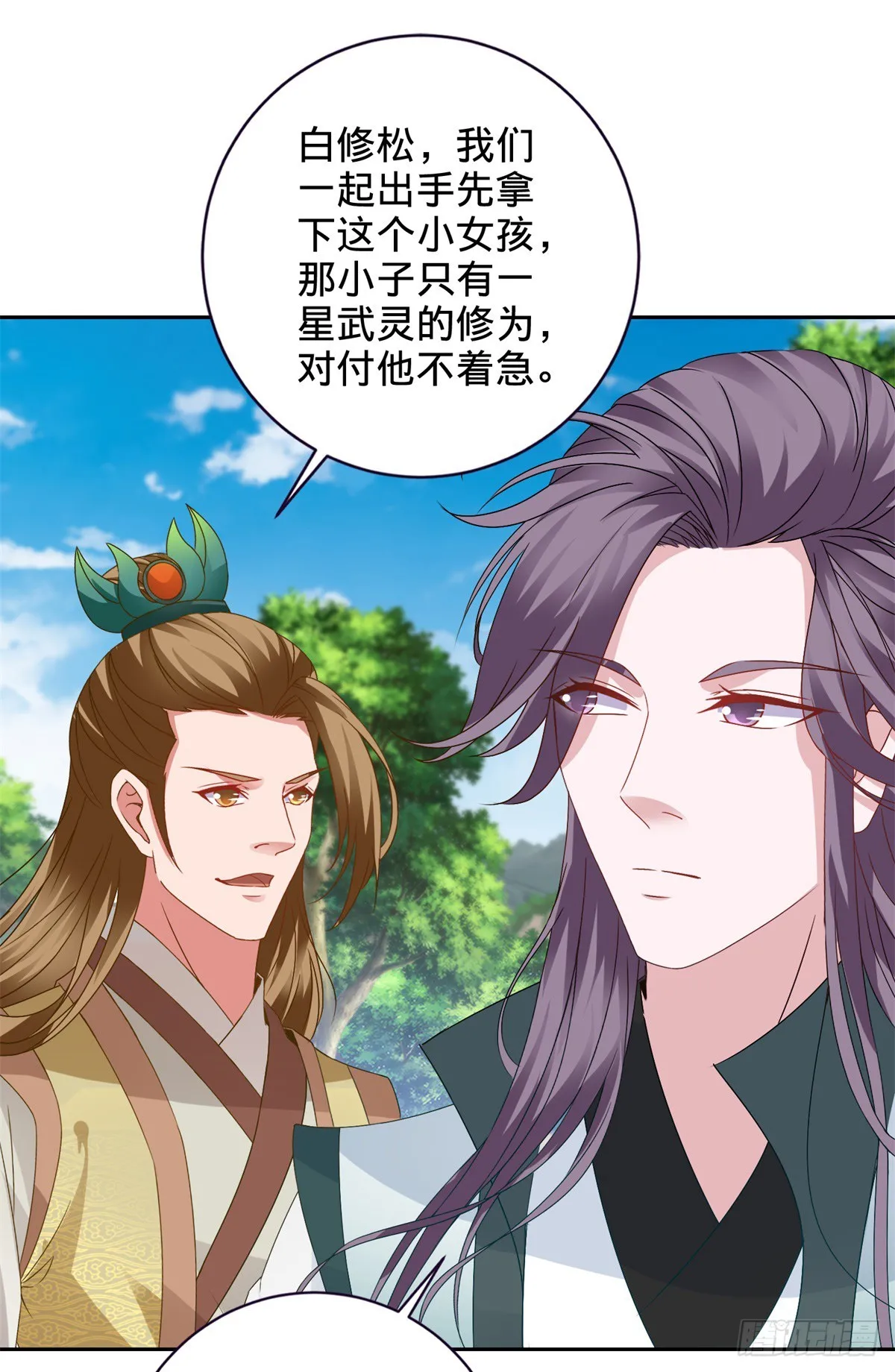 神魂武帝漫画,第264话 山河之力4图