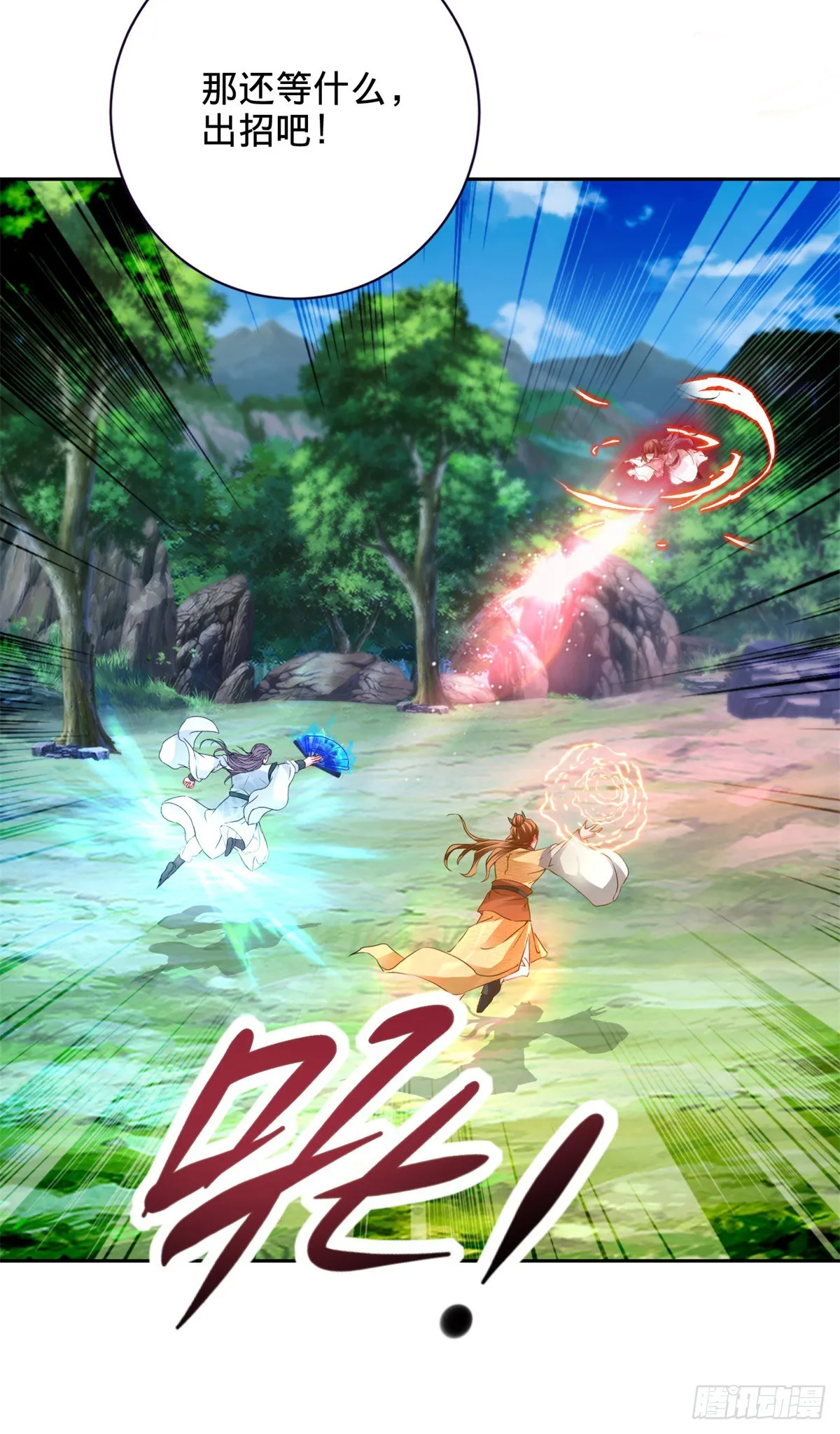 神魂武帝漫画,第264话 山河之力5图