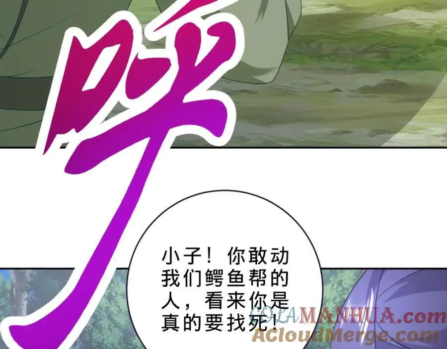 神魂武帝漫画,第371话 浪涛拳不堪一击2图