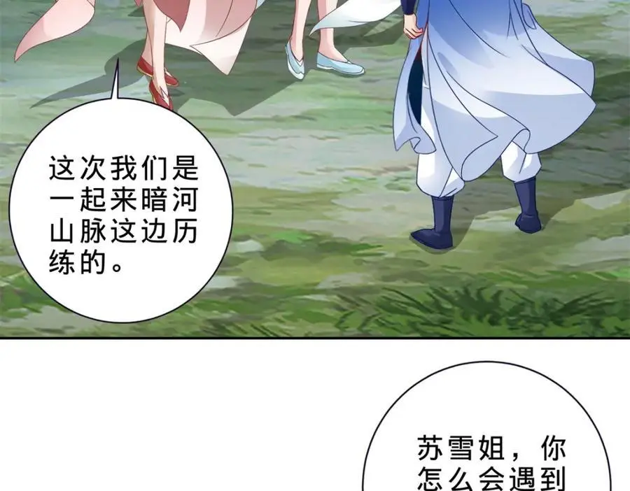 神魂武帝漫画,第371话 浪涛拳不堪一击5图