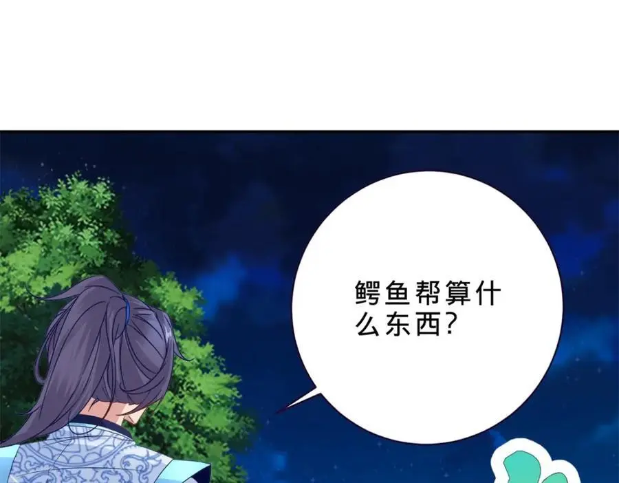 神魂武帝漫画,第371话 浪涛拳不堪一击4图