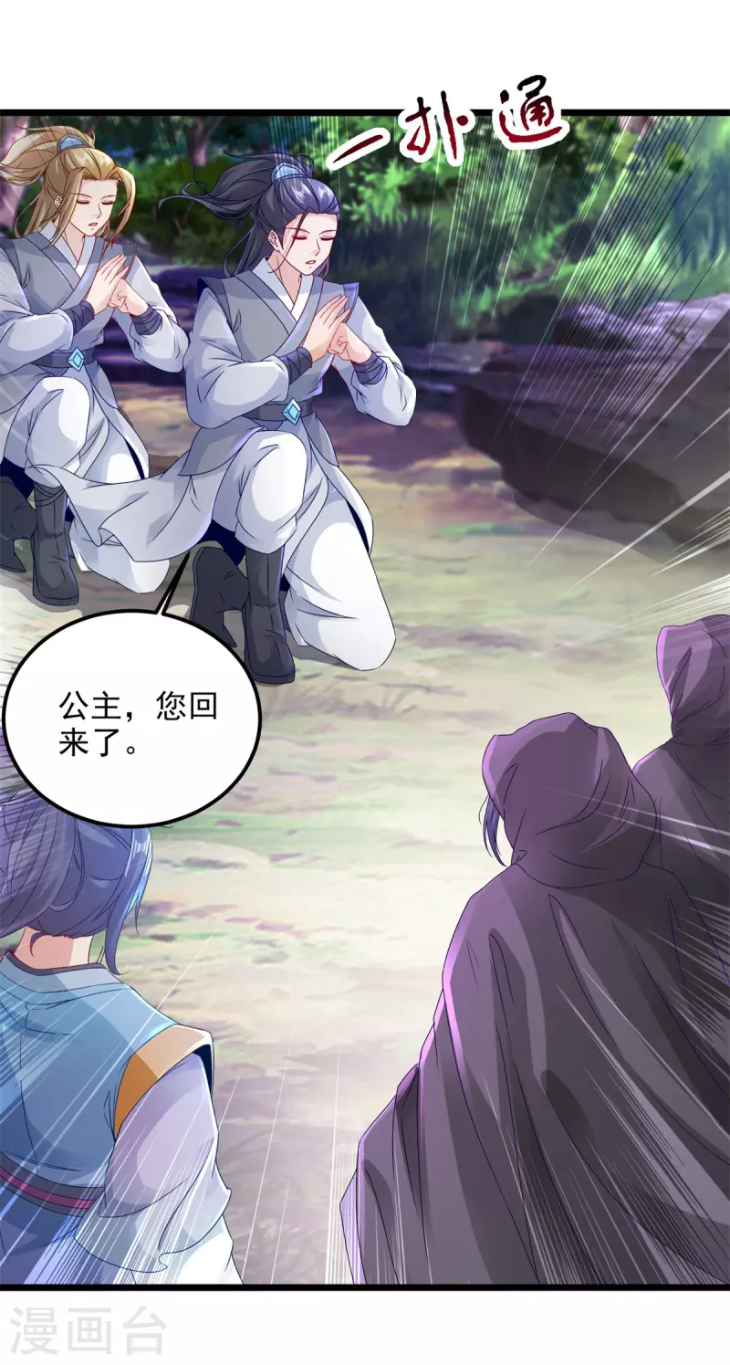 神魂武帝漫画,第159话感应玉佩2图