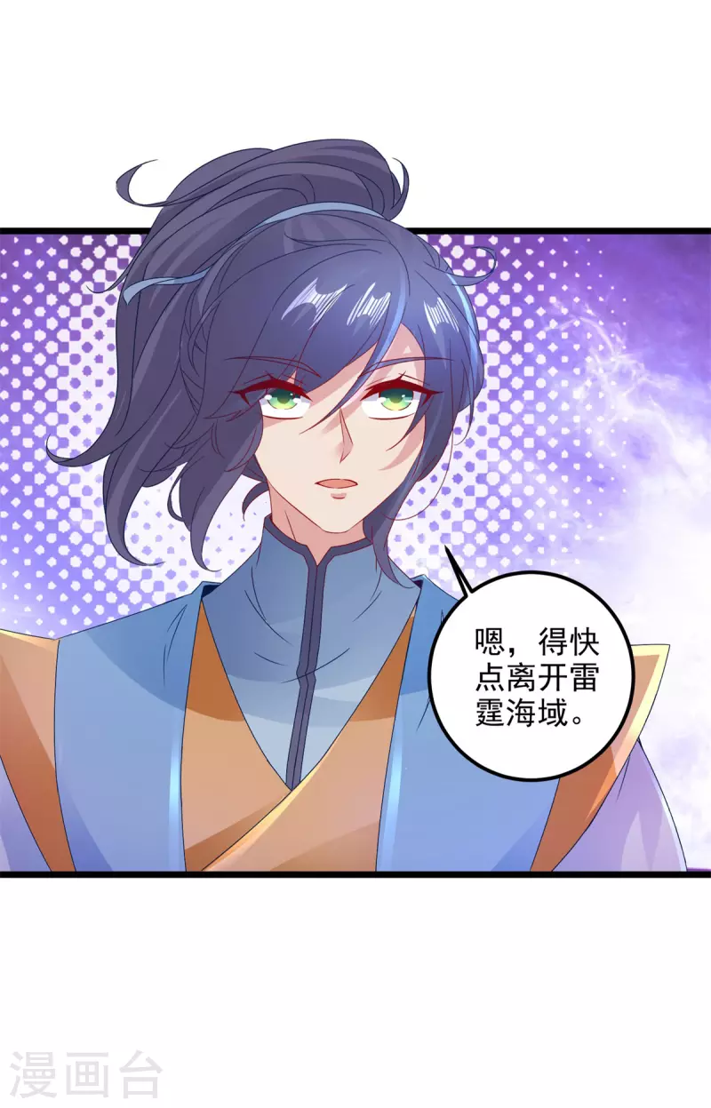 神魂武帝漫画,第159话感应玉佩5图