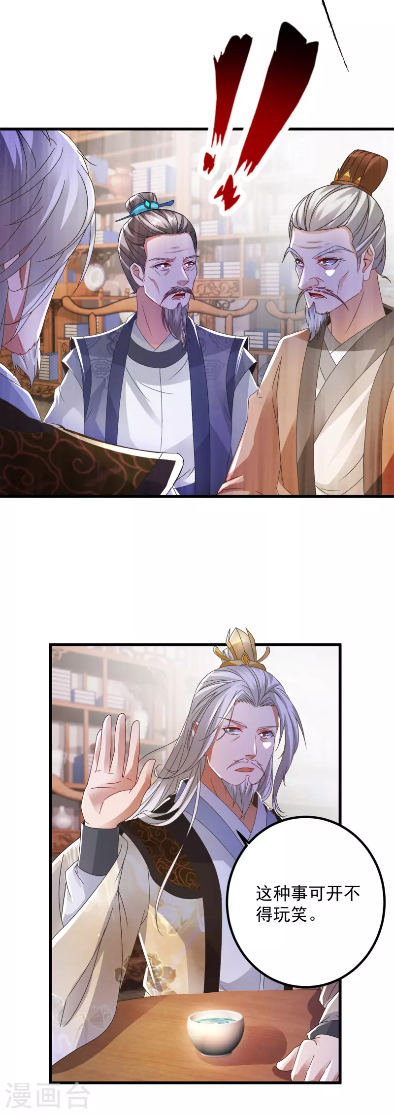 神魂武帝小说笔趣阁漫画,第186话夜皇赠书3图