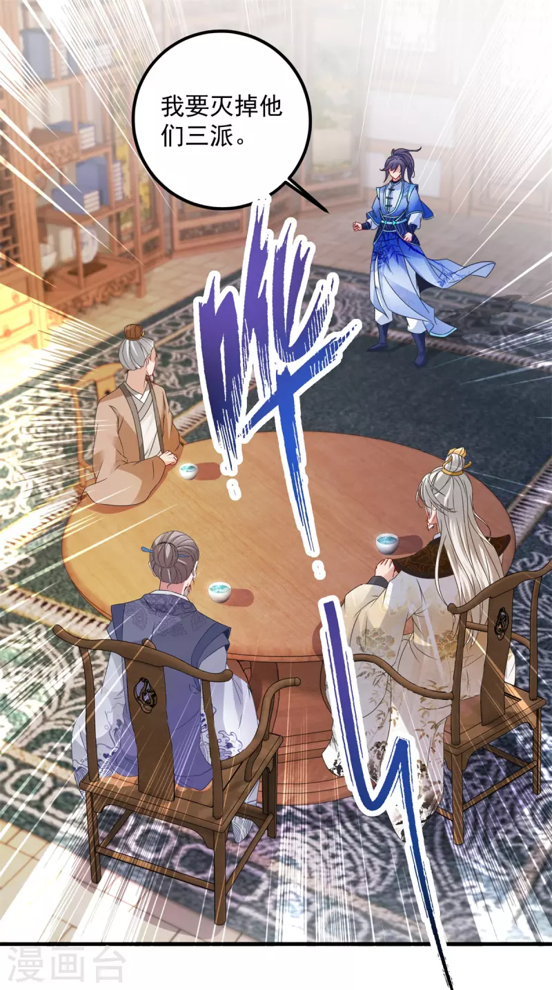 神魂武帝小说笔趣阁漫画,第186话夜皇赠书2图