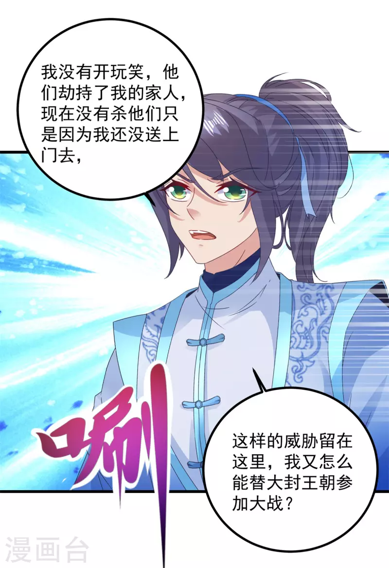 神魂武帝小说笔趣阁漫画,第186话夜皇赠书4图
