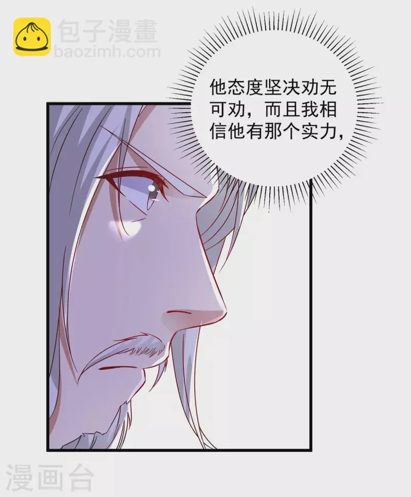 神魂武帝小说笔趣阁漫画,第186话夜皇赠书5图