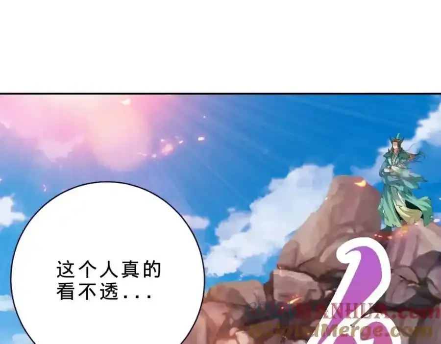 神魂武帝漫画解说漫画,第375话 妖兽诱捕人类4图