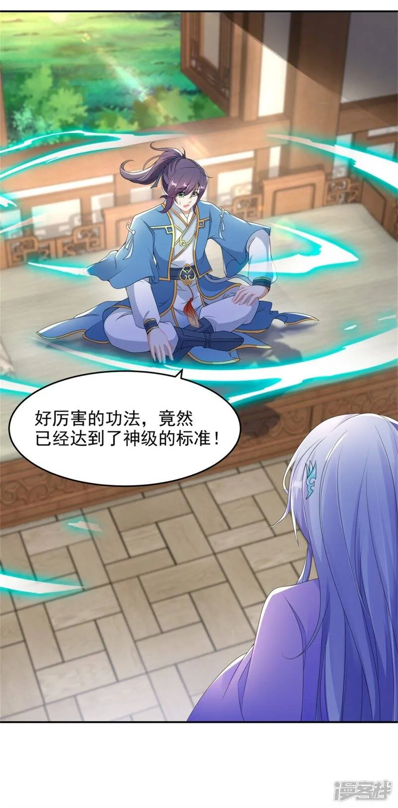 神魂武帝漫画免费在线观看酷漫屋漫画,第44话 指点周阁主5图