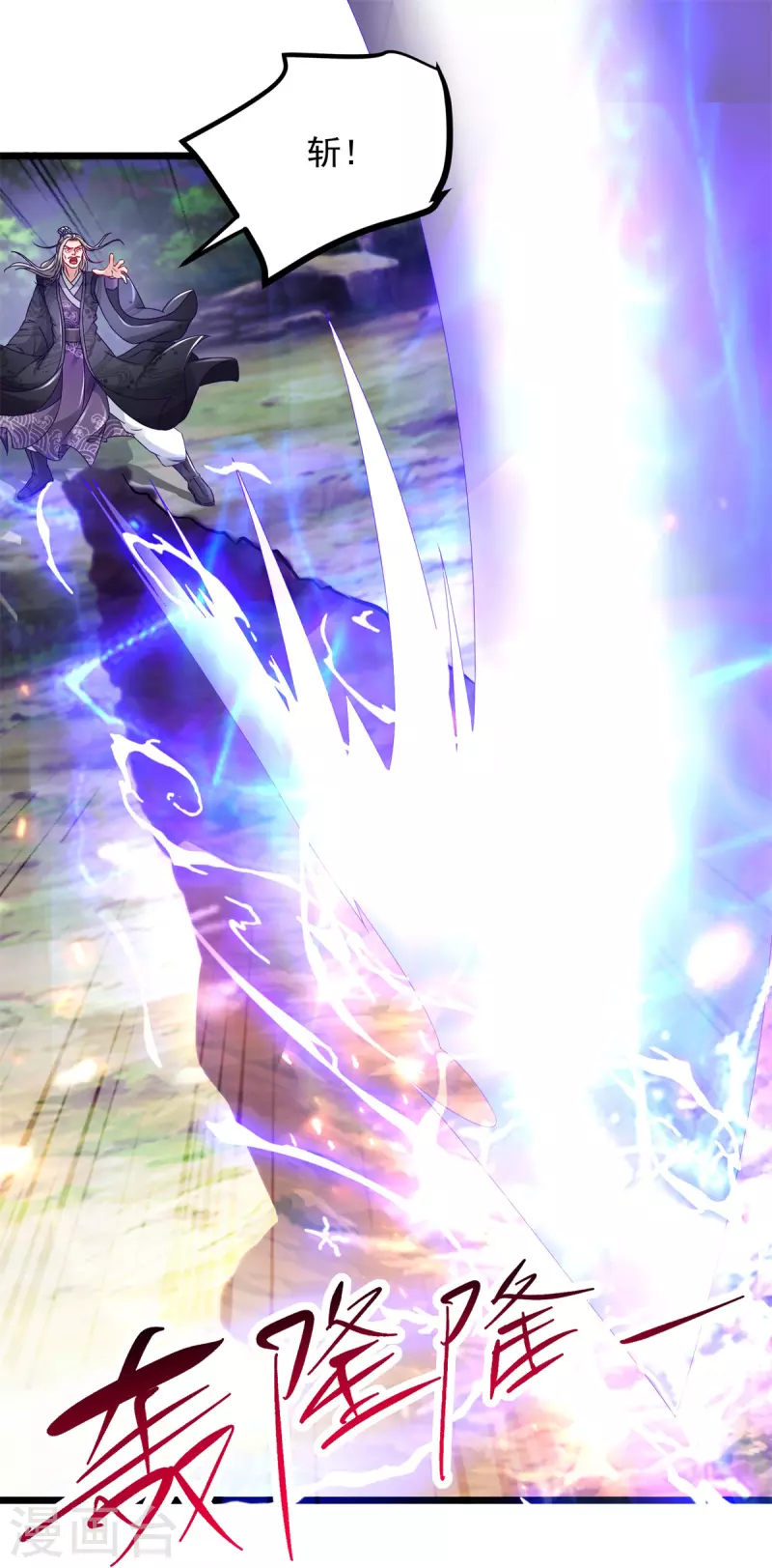 神魂武帝漫画,第164话宫千雪附体之战5图