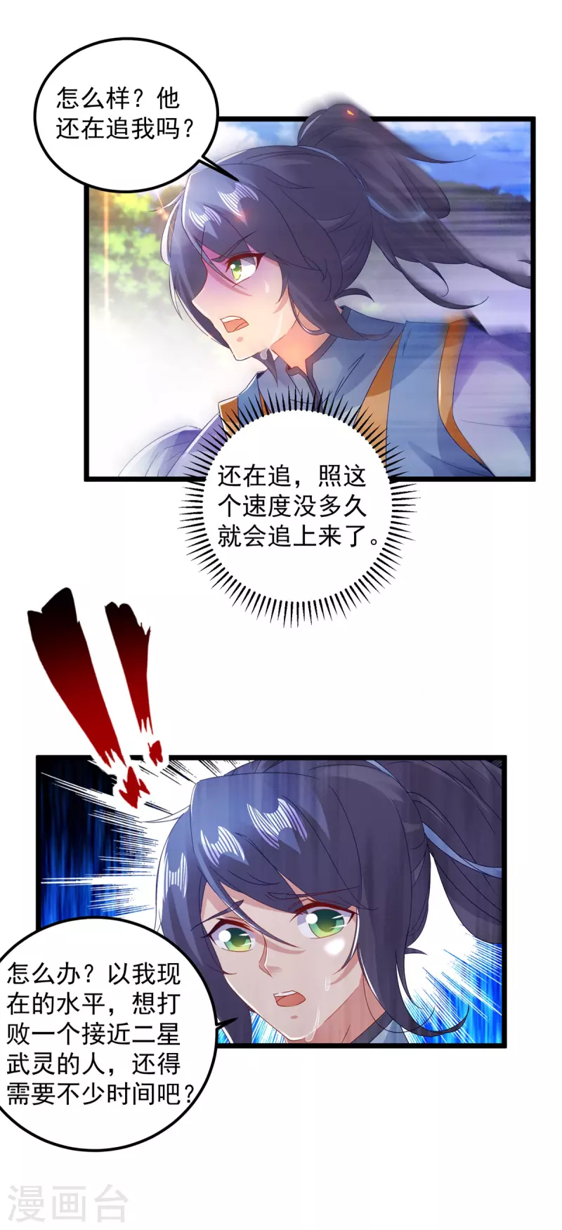 神魂武帝漫画,第164话宫千雪附体之战3图
