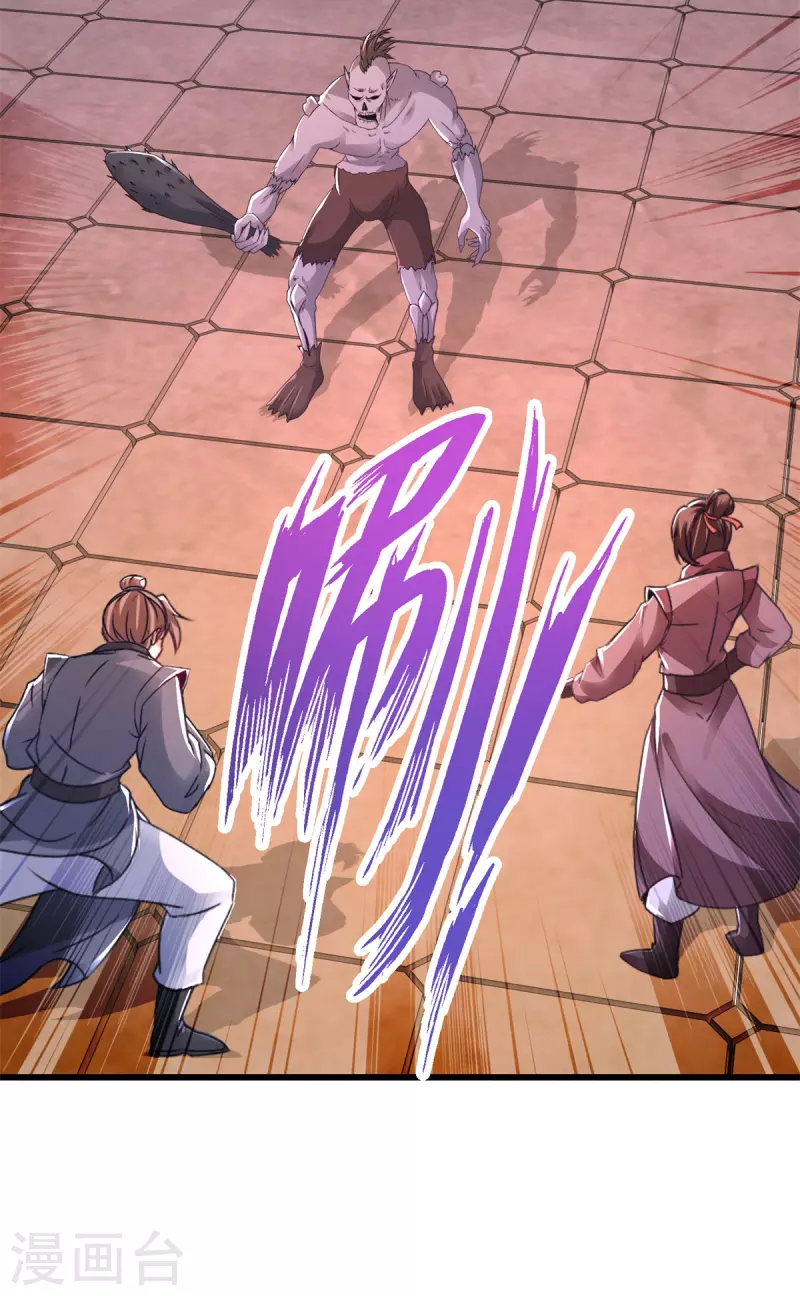 神魂武帝漫画,第228话战力七三分5图