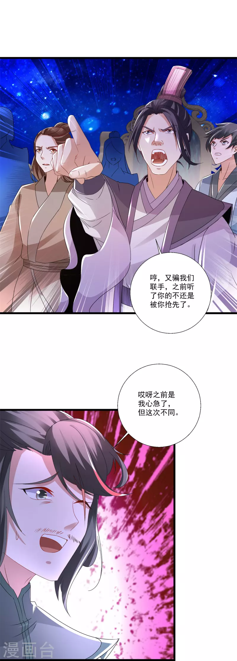 神魂武帝漫画,第228话战力七三分5图