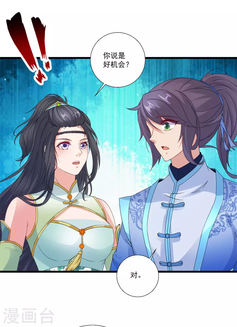 神魂武帝漫画,第228话战力七三分2图