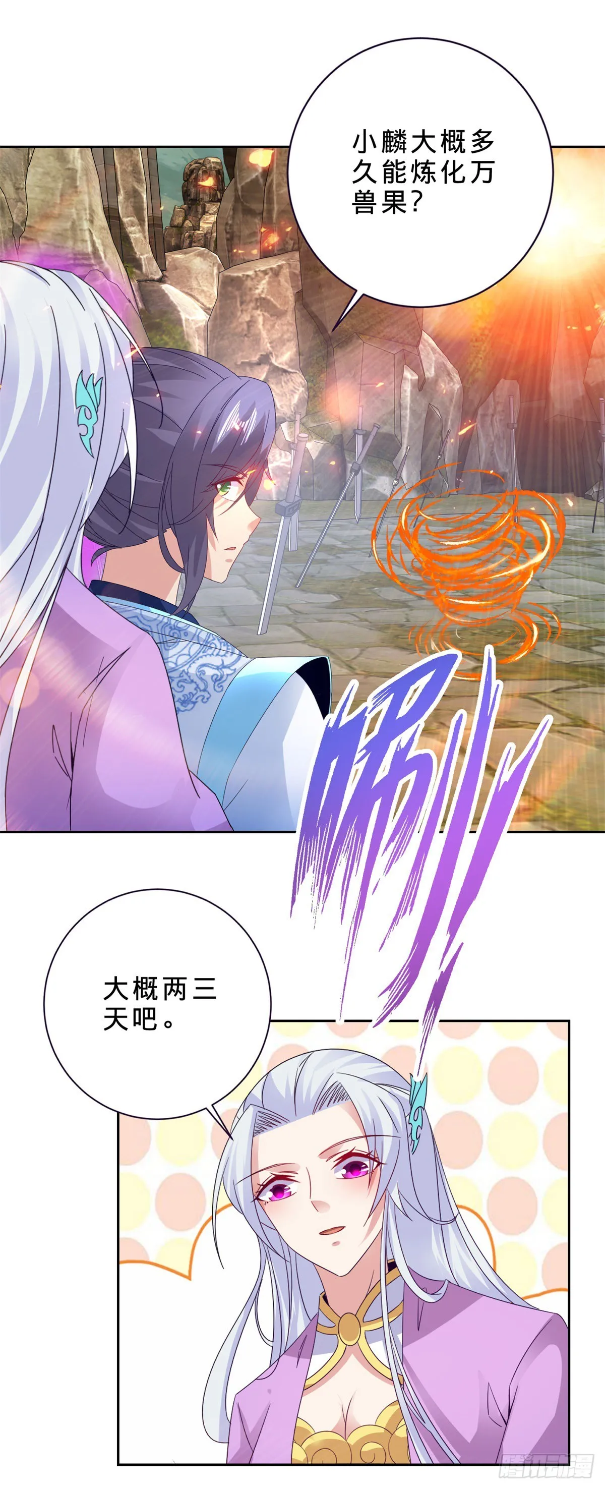 神魂武帝漫画,第290话 十二天4图