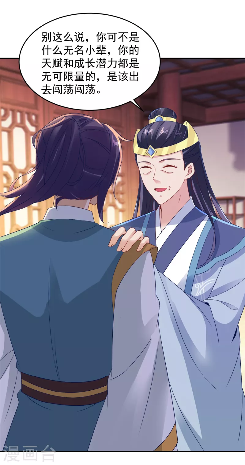 神魂武帝漫画,第114话苏城主的挑战5图