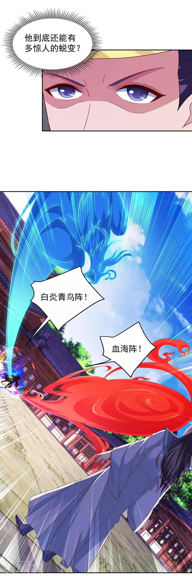 神魂武帝漫画,第114话苏城主的挑战3图