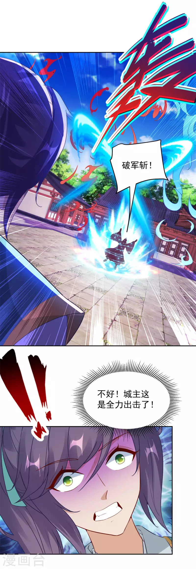 神魂武帝漫画,第114话苏城主的挑战5图