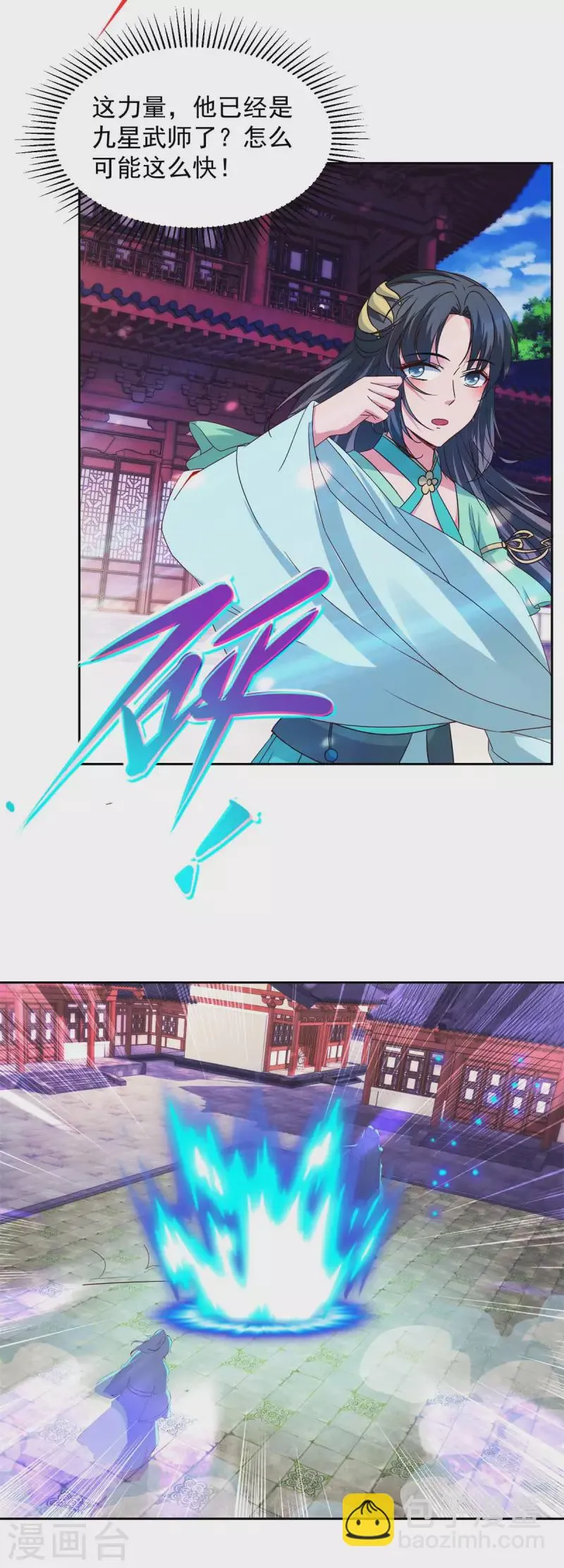 神魂武帝漫画,第114话苏城主的挑战1图