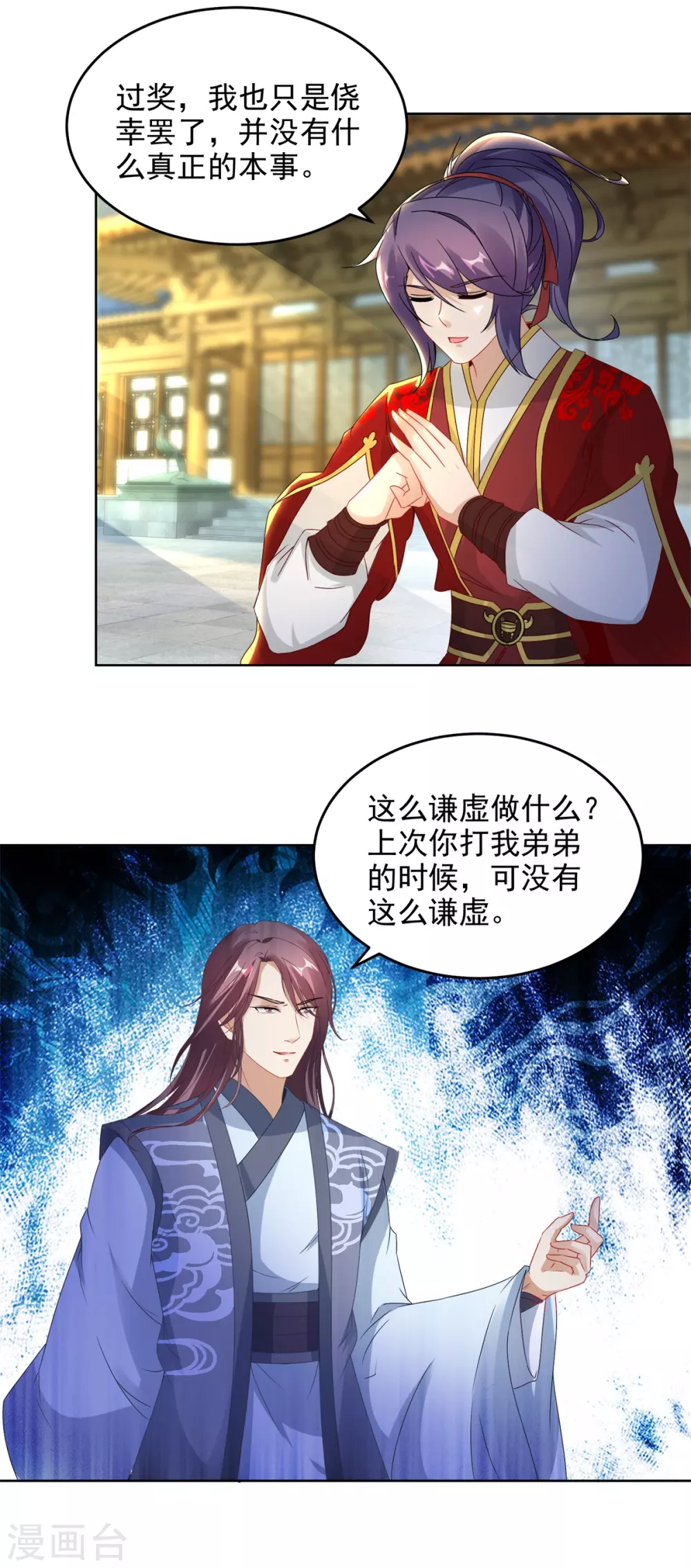 神魂武帝漫画,第75话遇见城主千金4图