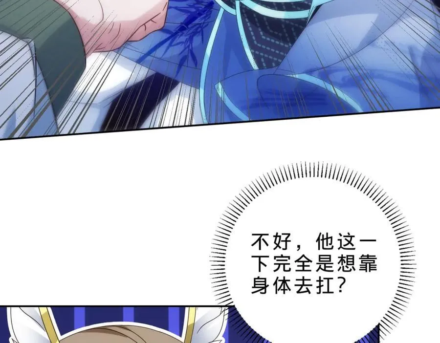 神魂武帝漫画,第408话 天黄树林5图