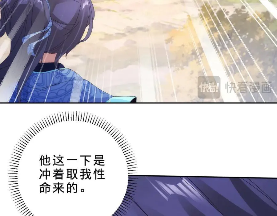 神魂武帝漫画,第408话 天黄树林2图