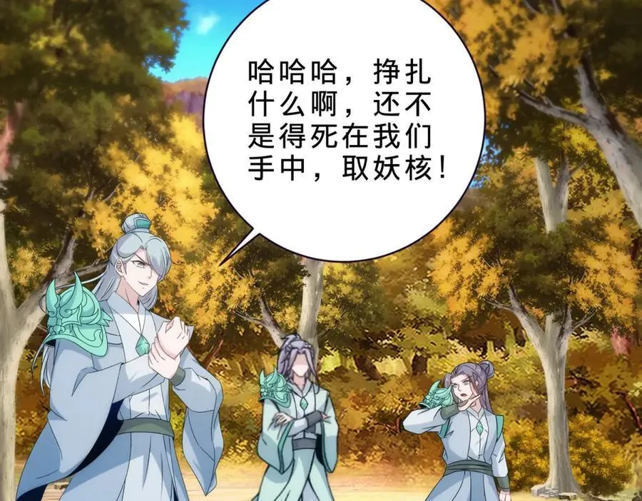 神魂武帝漫画,第408话 天黄树林1图