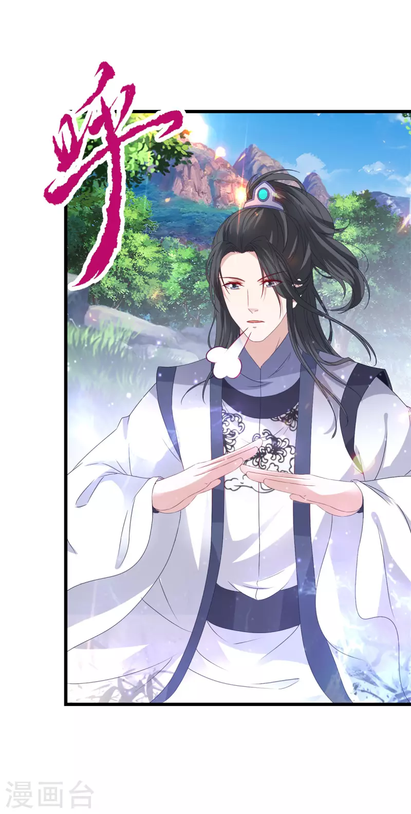 神魂武帝动态漫画漫画,第224话找到阵眼3图