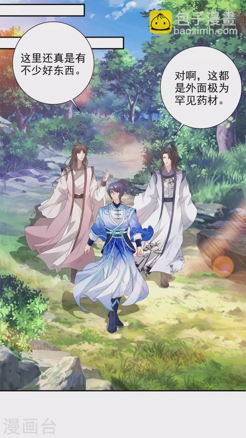 神魂武帝漫画,第224话找到阵眼5图