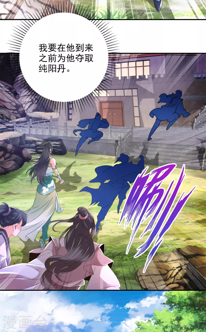 神魂武帝漫画,第224话找到阵眼4图