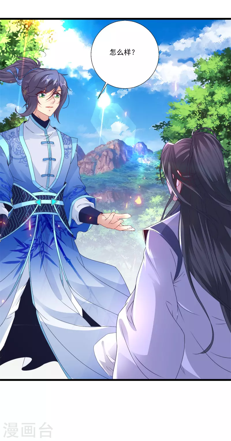 神魂武帝动态漫画漫画,第224话找到阵眼4图