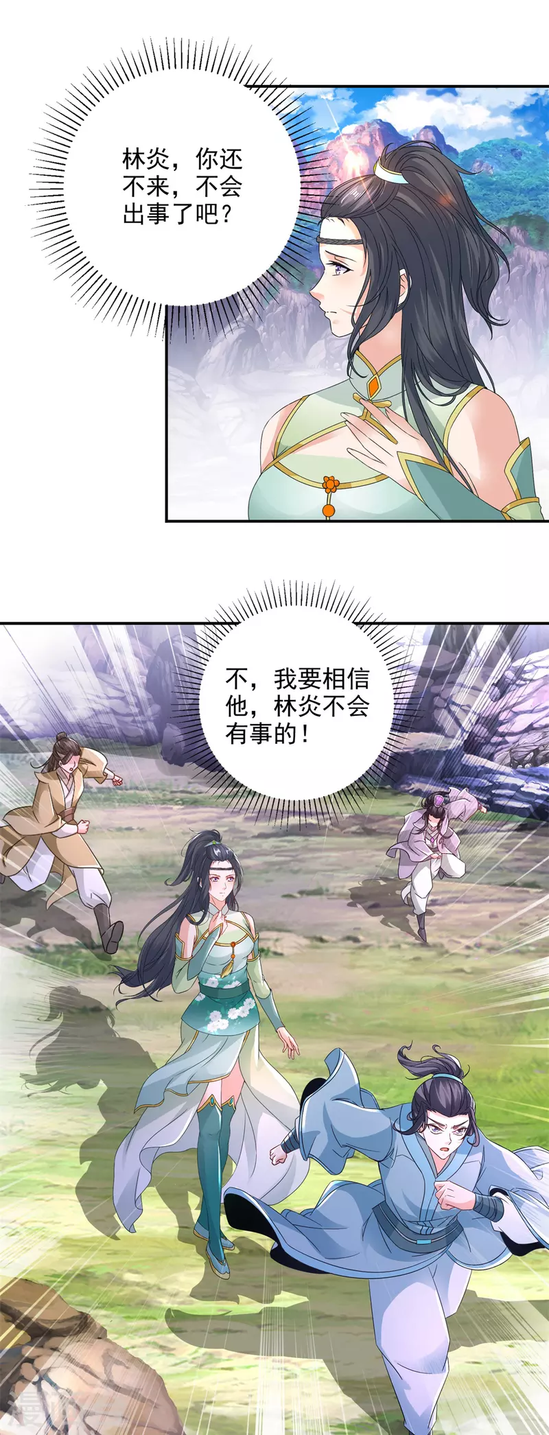 神魂武帝漫画,第224话找到阵眼3图