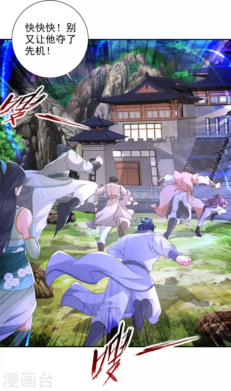 神魂武帝漫画,第224话找到阵眼2图