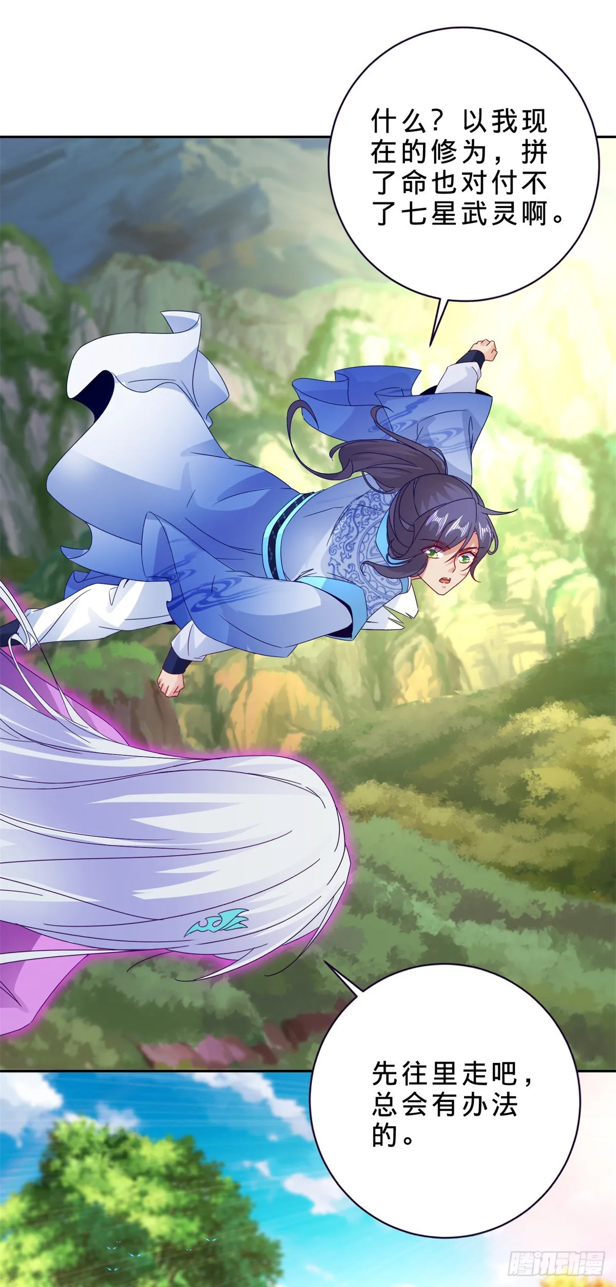 神魂武帝漫画,第284话 万兽果4图