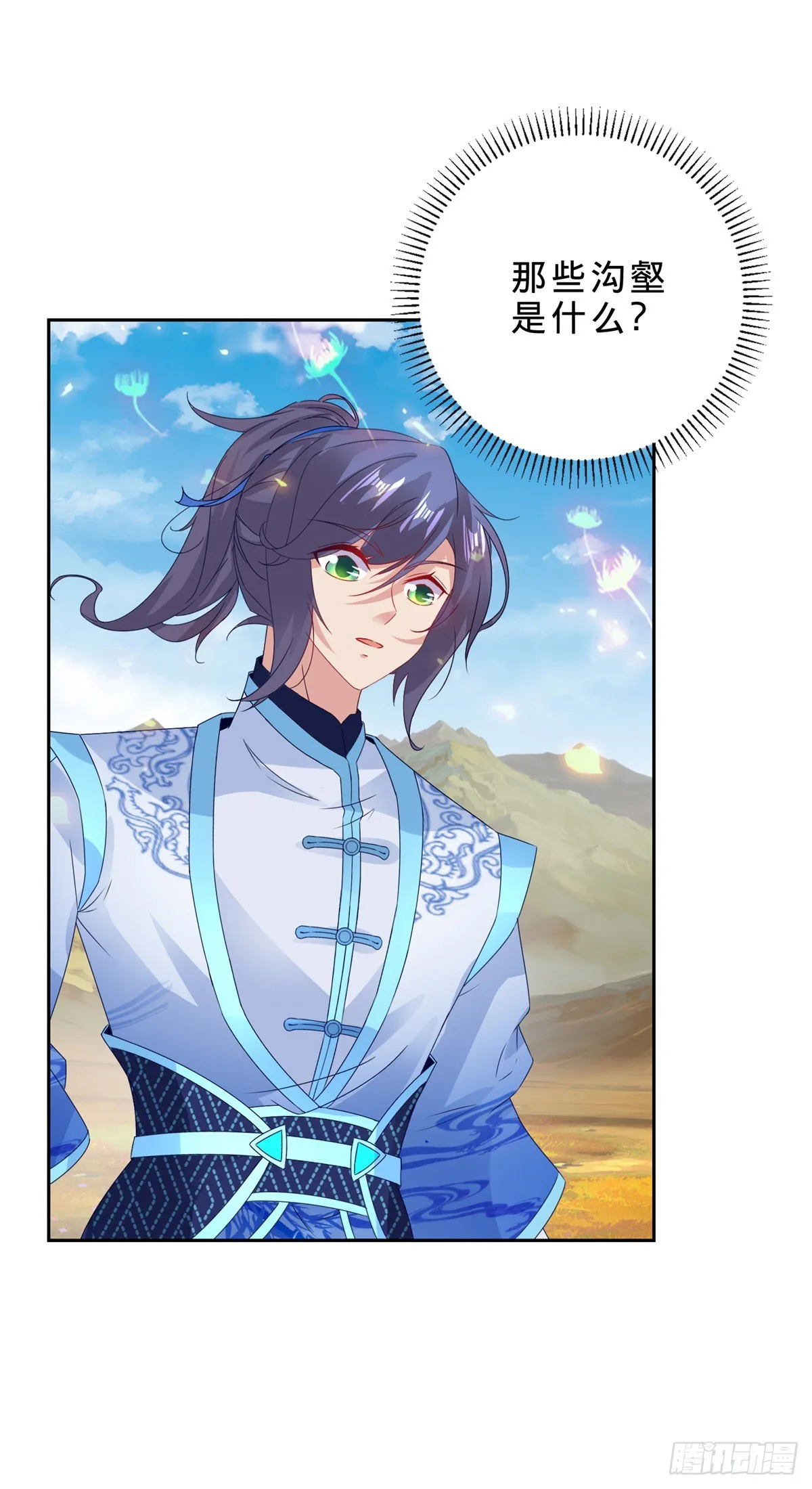 神魂武帝漫画,第284话 万兽果5图