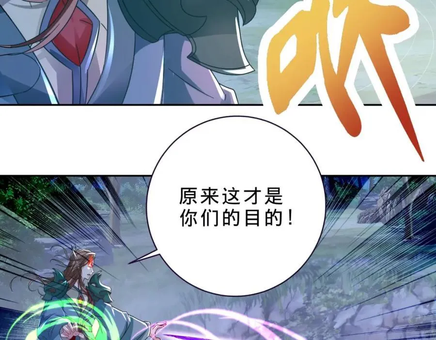 神魂武帝漫画,第379话 四连招2图