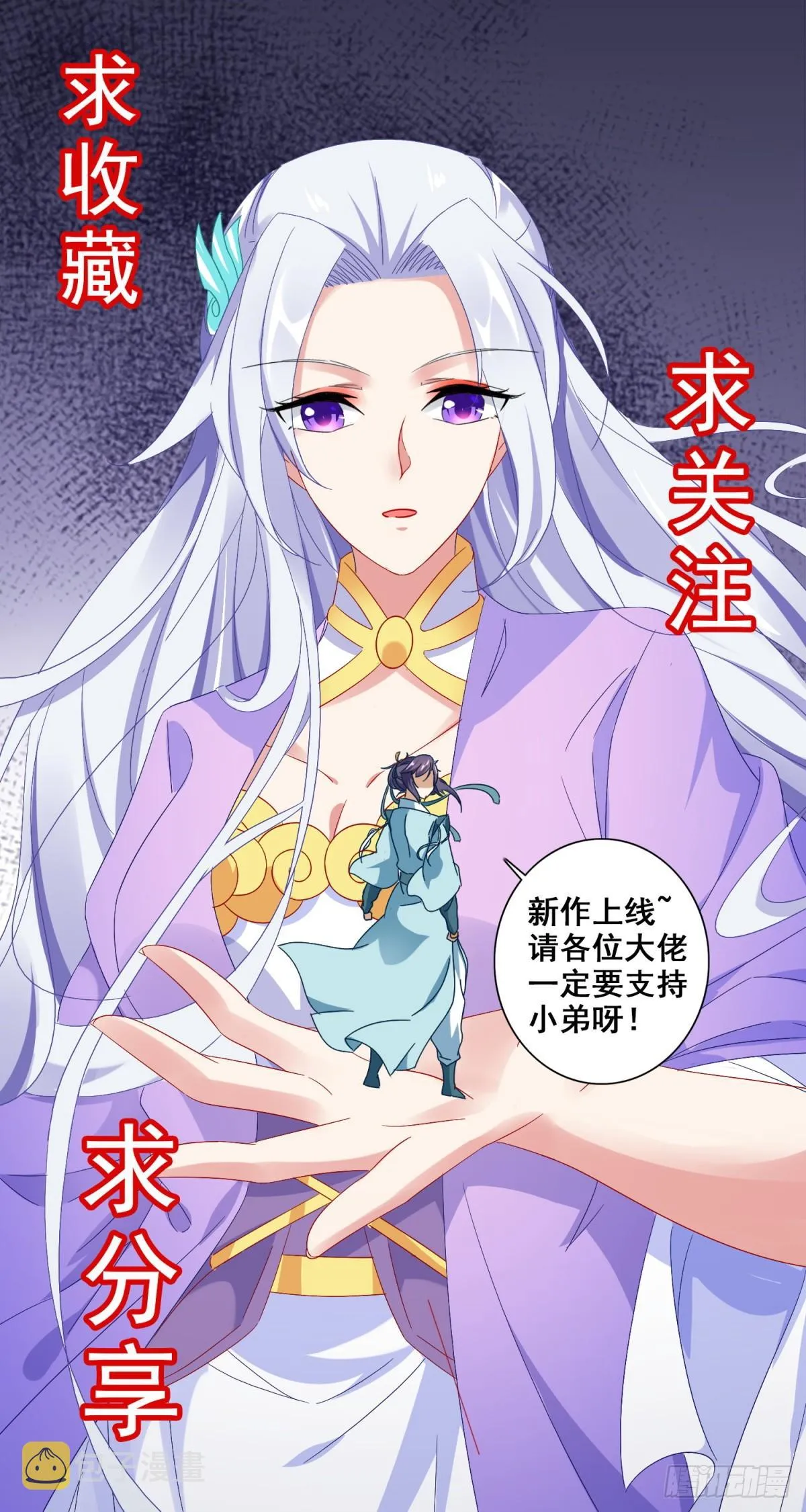 神魂武帝漫画,第9话 天阳体质5图