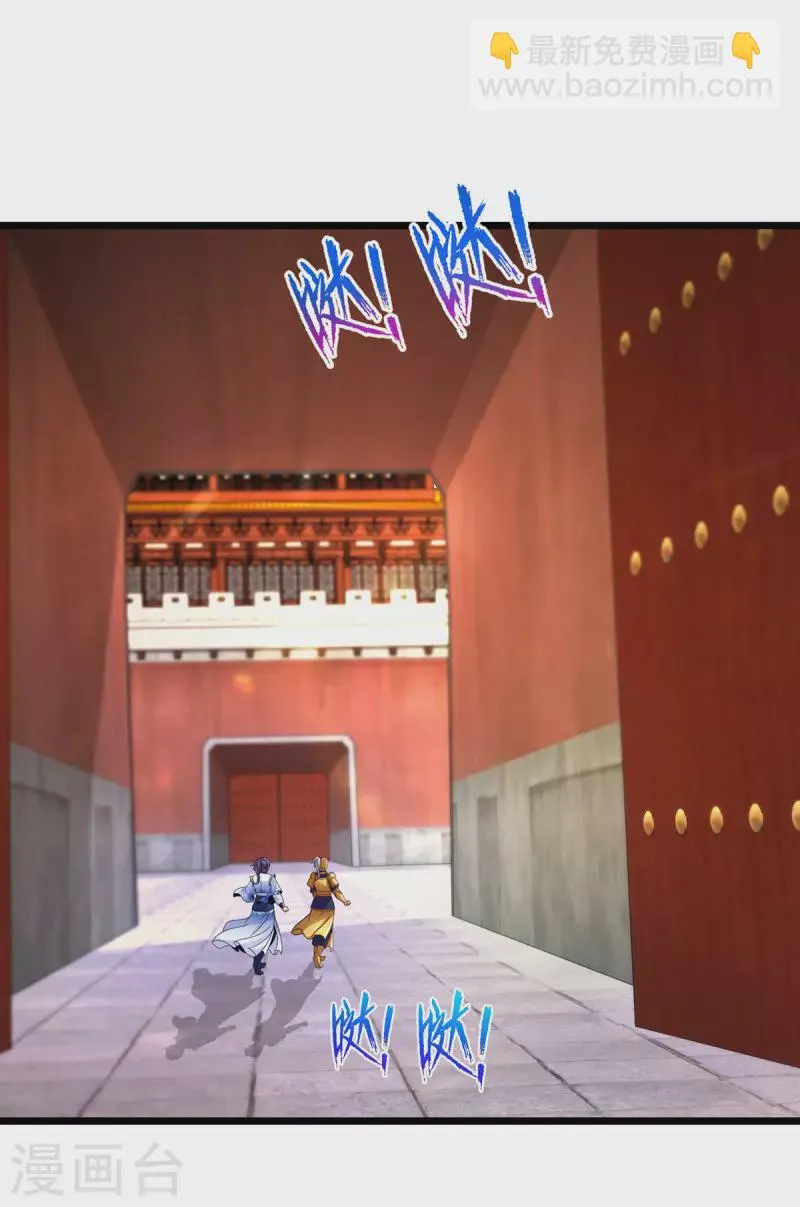 神魂武帝动态漫画漫画,第175话夜煞斩与大摩印5图