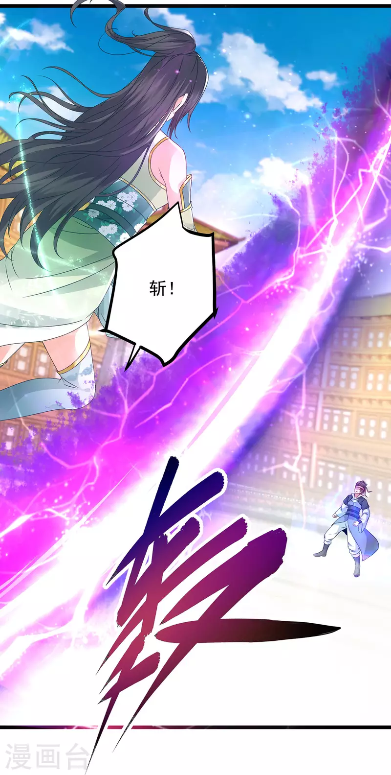 神魂武帝漫画,第175话夜煞斩与大摩印3图