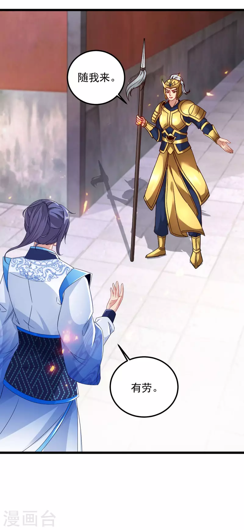 神魂武帝动态漫画漫画,第175话夜煞斩与大摩印4图