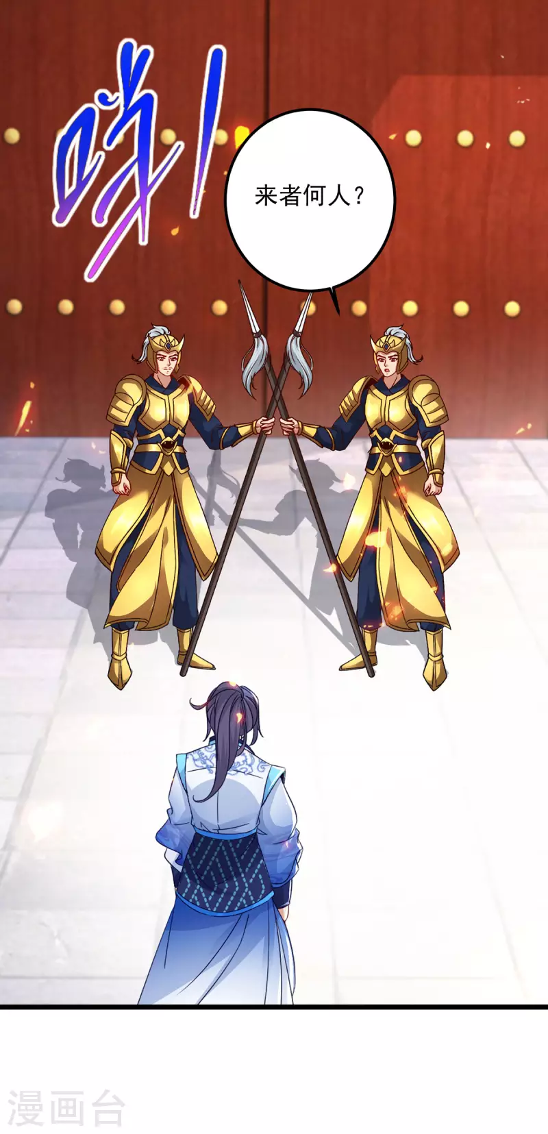 神魂武帝动态漫画漫画,第175话夜煞斩与大摩印2图