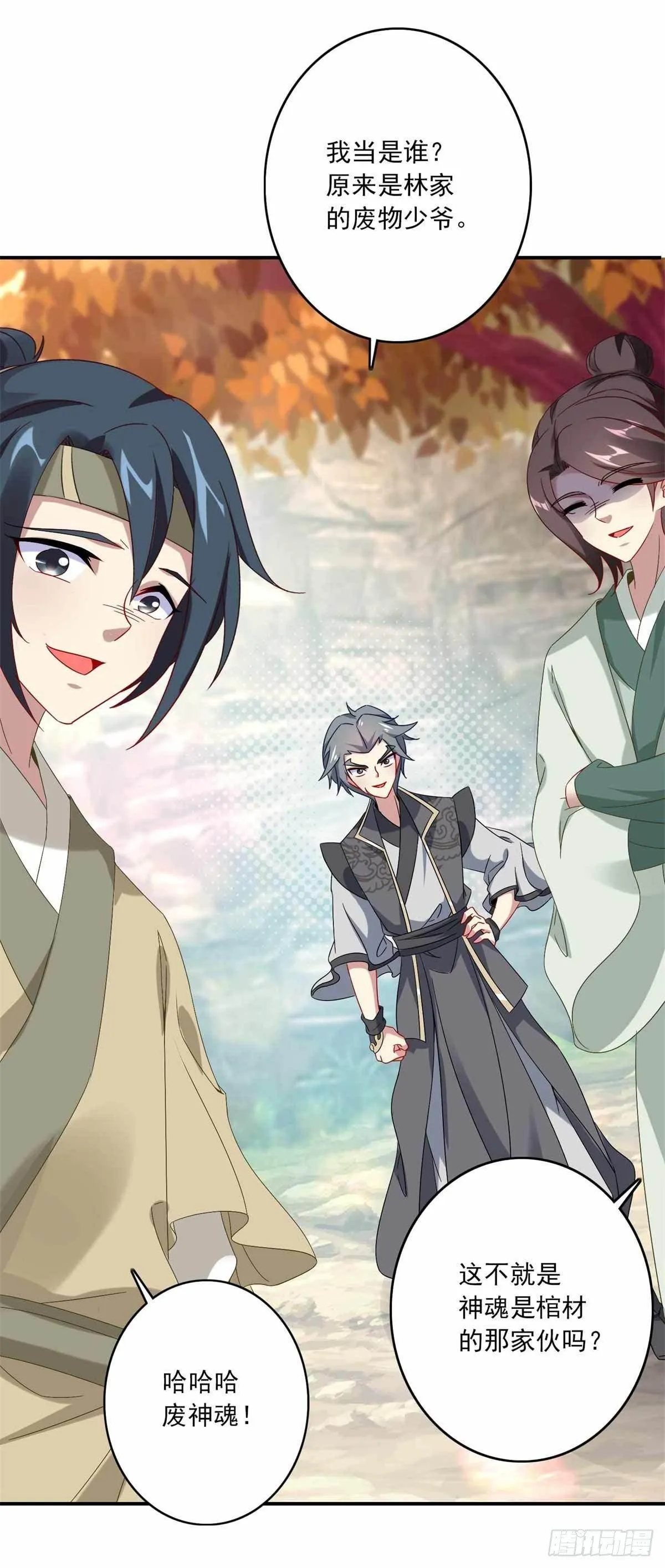 神魂武帝动态漫画漫画,第6话 雄鹰神魂也无用3图