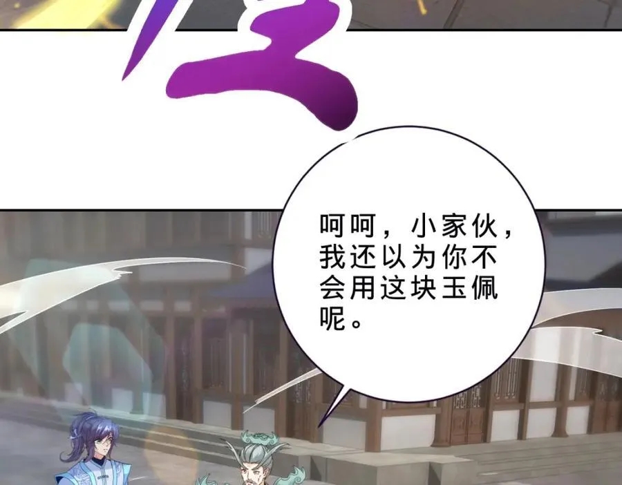 神魂武帝漫画,第389话 碎玉佩请救兵5图